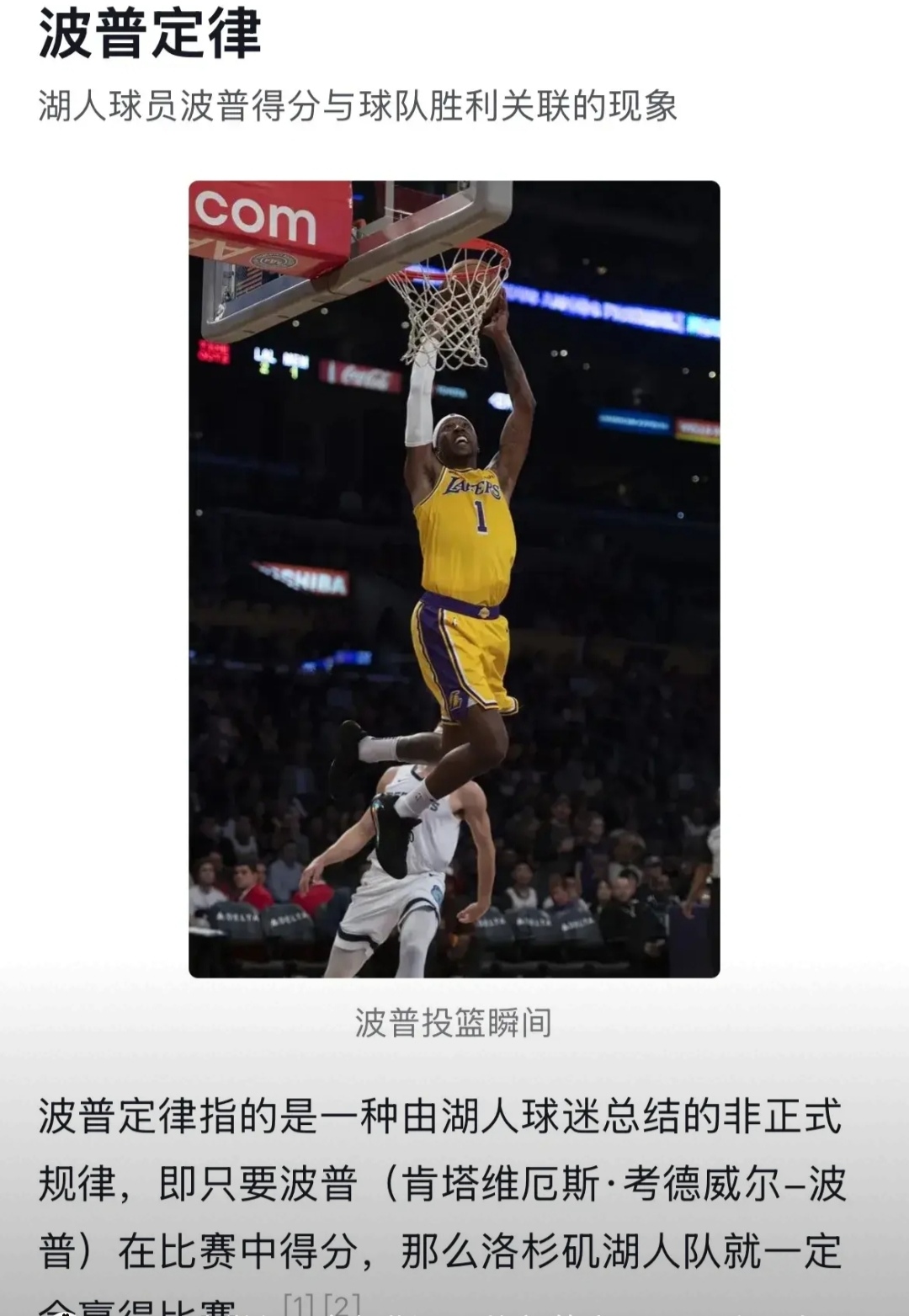 转折点波尔图调整名单；NBA季后赛转会期攻防权衡；话题不断；细节决定成败的简单介绍